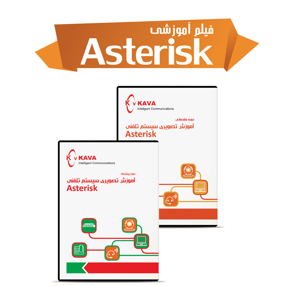 آموزش استریسک