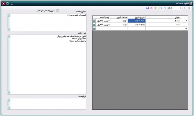 نرم افزار امضاء از راه دور (K Signature)
