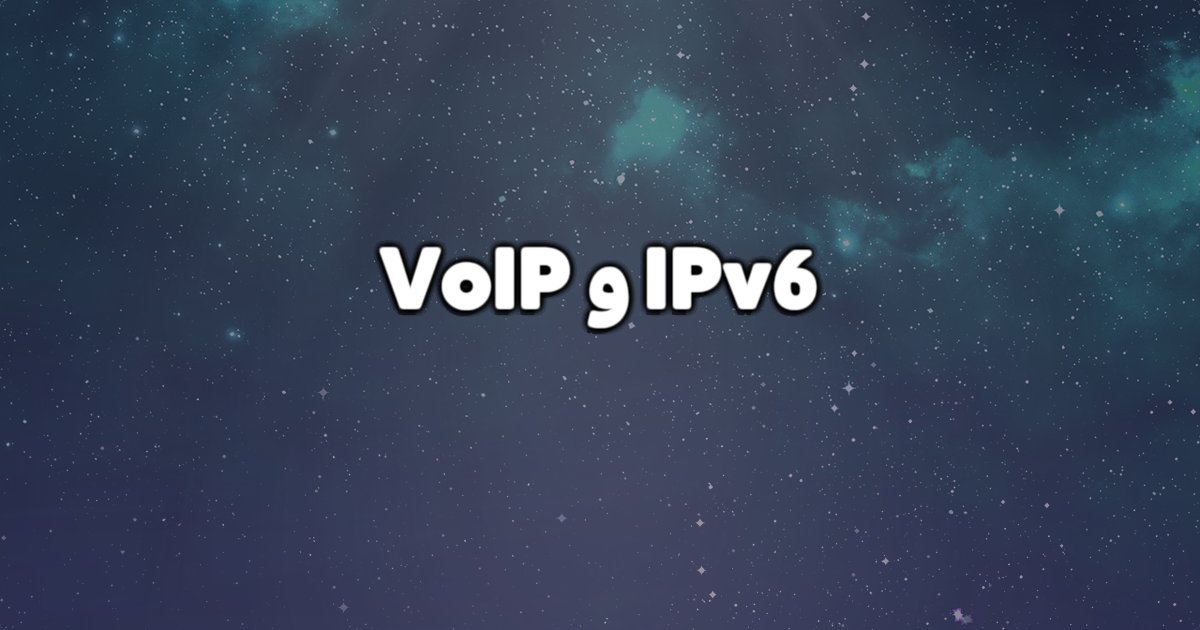 IPv6 وVoIP چیست؟ توضیحات و چگونگی استفاده از IPv6 و VOIP