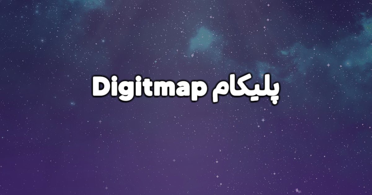 چگونه بخش Digitmap در تلفن های Polycom تنظیم کنیم؟